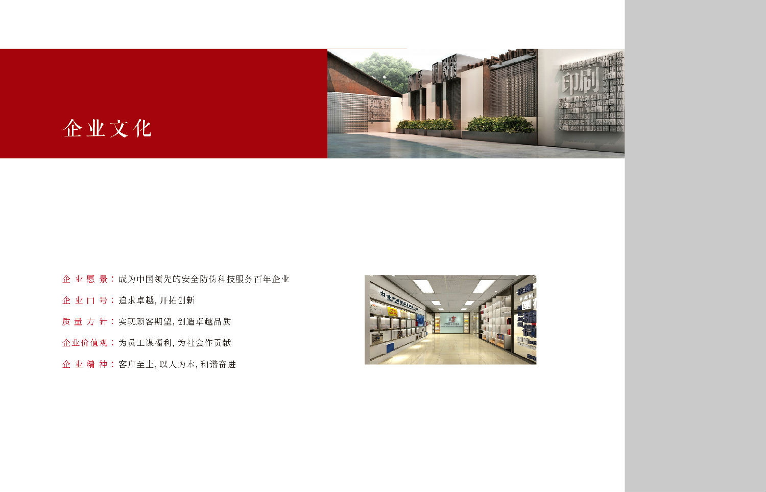 人印股份画册ai-43.jpg 人印股份画册ai-43.jpg