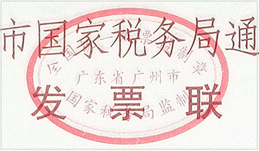 人印防伪 人印防伪